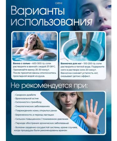 GRINI English salt (EPSOM) for Magnaya bath sea 4.5 kg - Buy Online on GoSupps.com