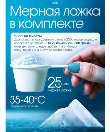 GRINI English salt (EPSOM) for Magnaya bath sea 4.5 kg - Buy Online on GoSupps.com