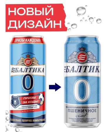 Baltic Beer cereal non -alcoholic 24 pcs x 0.45 l - Buy Online on GoSupps.com