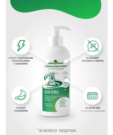 Horse-Bio Seductive elixir for dogs of medium breeds 500 ml - Buy Online on GoSupps.com