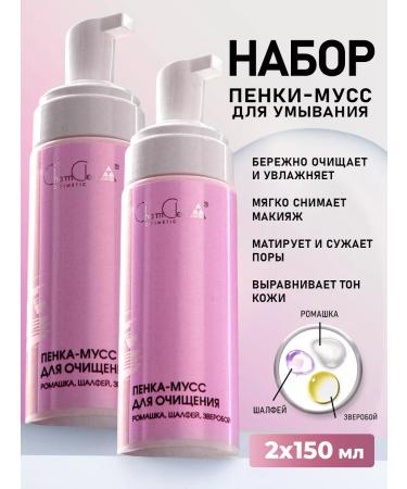 CharmCleo Cleaning foam for washing the face 2x150 ml