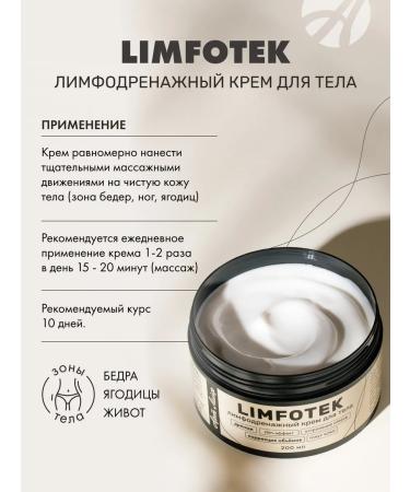 Art Life Lymphodnate leymphotea cream from edema - Buy Online on GoSupps.com