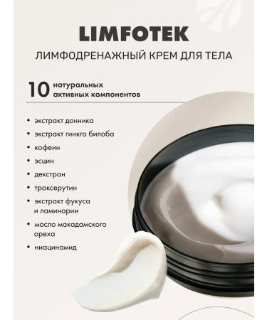Art Life Lymphodnate leymphotea cream from edema - Buy Online on GoSupps.com
