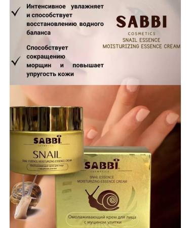 SABBI Rejuvenating cream - Buy Online on GoSupps.com