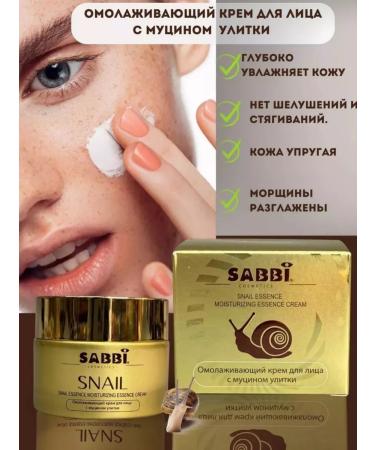 SABBI Rejuvenating cream - Buy Online on GoSupps.com
