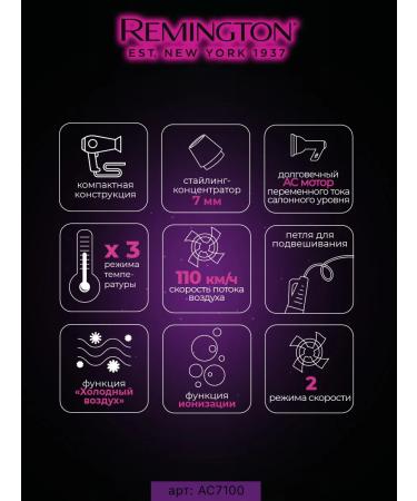 Remington Hair Feng Professional Pro 2100 AC7100 - Buy Online on GoSupps.com