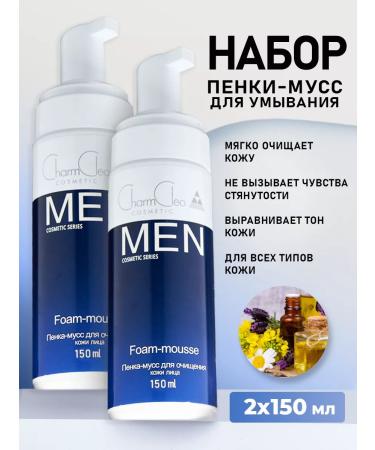CharmCleo Foam for washing the cleansing of the face and body 2x150 ml