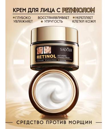 SADOER OFFICIAL Facial cream anti -aging with retinol