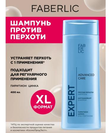 Faberlic EXPERT HAIR dandruff shampoo