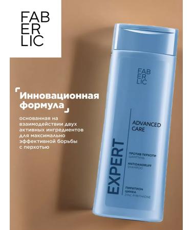 Faberlic EXPERT HAIR dandruff shampoo - Buy Online on GoSupps.com