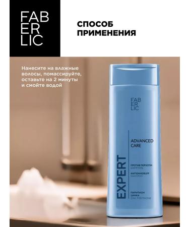 Faberlic EXPERT HAIR dandruff shampoo - Buy Online on GoSupps.com