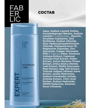 Faberlic EXPERT HAIR dandruff shampoo - Buy Online on GoSupps.com