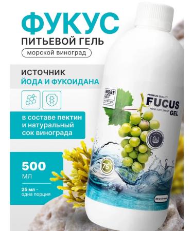 MORELET Fukus algae fucus gel with pectin fucoidan