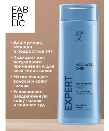 Faberlic Shampoo-balm against dandruff 2B1 Expert Hair Faberlik - Buy Online on GoSupps.com