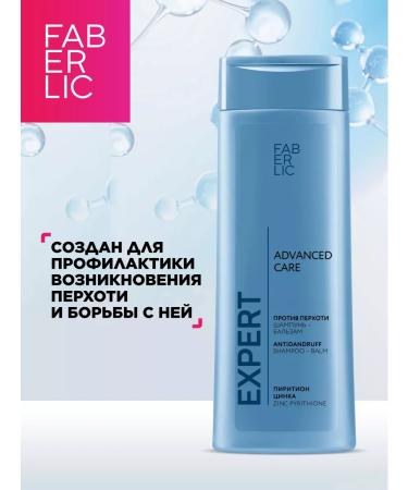 Faberlic Shampoo-balm against dandruff 2B1 Expert Hair Faberlik - Buy Online on GoSupps.com