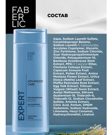 Faberlic Shampoo-balm against dandruff 2B1 Expert Hair Faberlik - Buy Online on GoSupps.com
