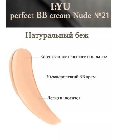 I:YU Face matting BB sunscript moisturizing care - Buy Online on GoSupps.com