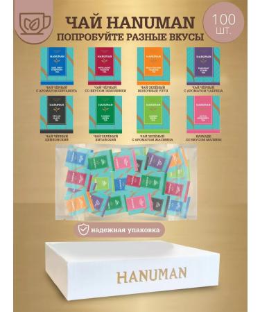 HANUMAN Black Ceylon tea in bags set 100 pcs - Buy Online on GoSupps.com