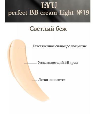 I:YU Face matting bb sunscreen moisturizing care - Buy Online on GoSupps.com