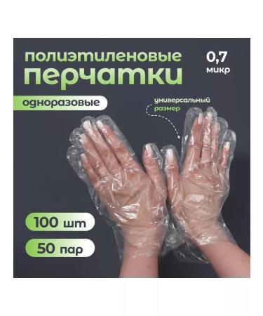 Simaland Disposable gloves set 100 pcs