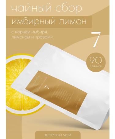 SevenTea Tea green leaf ginger lemon collection No. 7 grass