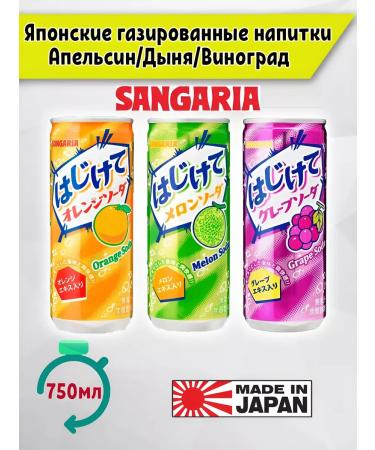 Sangaria Shipy drinks orange melon grapes