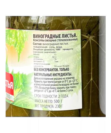 Noyan Grape leaves 650g x 2pcs - Buy Online on GoSupps.com