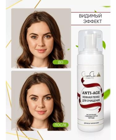 CharmCleo A set of facial cleansing facilities 2x150 ml - Buy Online on GoSupps.com