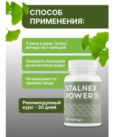 Chondroprotector for the joints and ligaments of Stalnex Power - Buy Online on GoSupps.com
