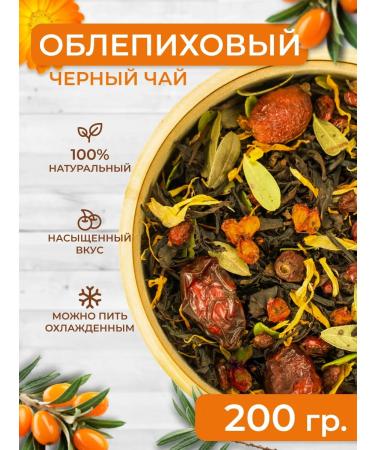 Zeleinik Black tea with sea buckthorn leaf berry 200 g