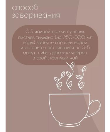 SevenTea Tea of herbal thyme (thyme) collection No. 10 - Buy Online on GoSupps.com