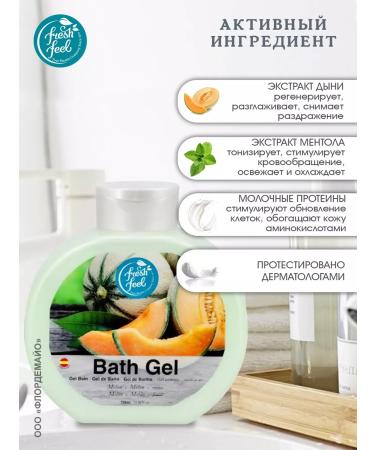 FRESH FEEL Set of foam - shower gel and bath 2 in 1 750 ml x 2pcs - Buy Online on GoSupps.com