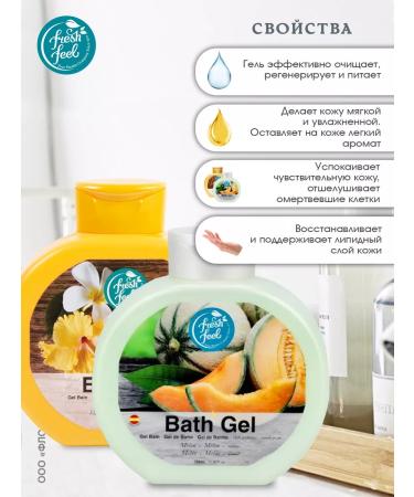 FRESH FEEL Set of foam - shower gel and bath 2 in 1 750 ml x 2pcs - Buy Online on GoSupps.com