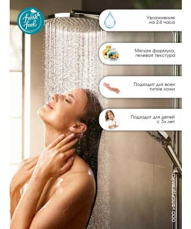 FRESH FEEL Set of foam - shower gel and bath 2 in 1 750 ml x 2pcs - Buy Online on GoSupps.com