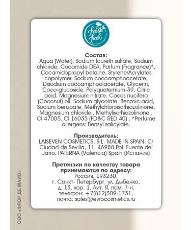 FRESH FEEL Set of foam - shower gel and bath 2 in 1 750 ml x 2pcs - Buy Online on GoSupps.com