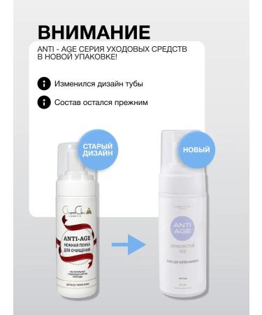 CharmCleo A set of foam for cleansing the skin of the face 2x150 ml - Buy Online on GoSupps.com