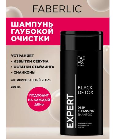 Faberlic Hair shampoo Expert Hair