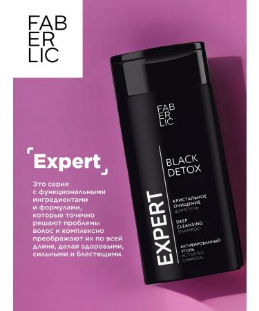 Faberlic Hair shampoo Expert Hair - Buy Online on GoSupps.com