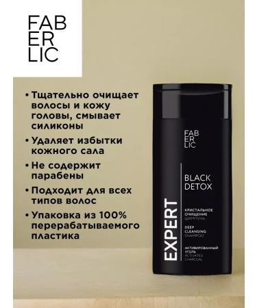 Faberlic Hair shampoo Expert Hair - Buy Online on GoSupps.com