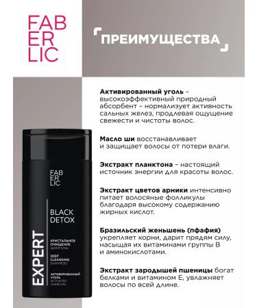 Faberlic Hair shampoo Expert Hair - Buy Online on GoSupps.com