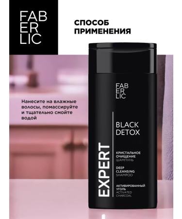 Faberlic Hair shampoo Expert Hair - Buy Online on GoSupps.com