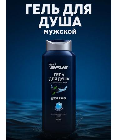 TimBriz Shower gel deep purification 400 ml