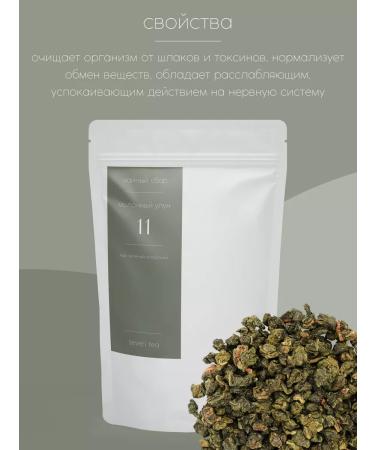SevenTea Green Chinese leaf milk ulun collection No. 11 - Buy Online on GoSupps.com