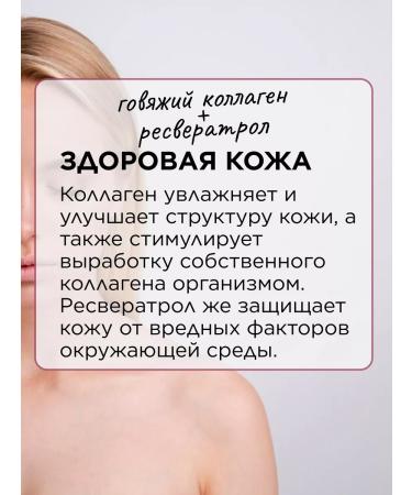 Yappi Food Resveratrol with collagen antioxidant powder 200 g - Buy Online on GoSupps.com