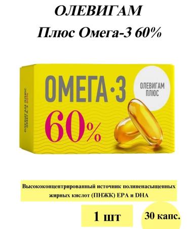 Olevigam Plus omega-3 60% caps 30 pcs-1u