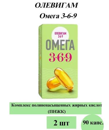 Olevigam Omega 3-6-9 caps 1400mg 90 SP-2UP