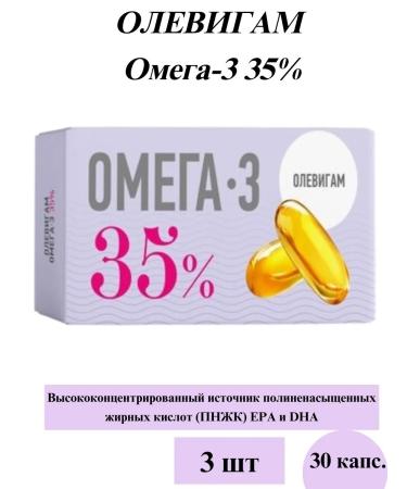 Olevigam Omega-3 35% caps 30 ptot-3UP