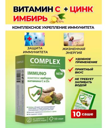 Vneshtorgpharma Vitamin C Ginger Zinc for Brill and Energy