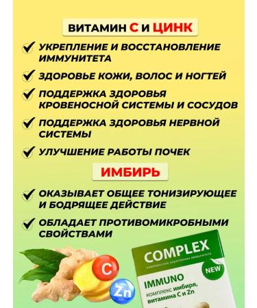 Vneshtorgpharma Vitamin C Ginger Zinc for Brill and Energy - Buy Online on GoSupps.com