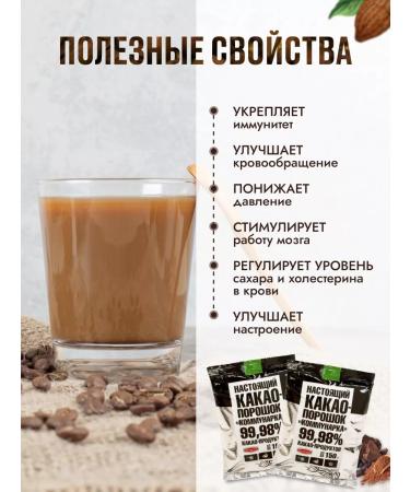 Kommunarka Cocoa natural powder without sugar 4 pcs - Buy Online on GoSupps.com